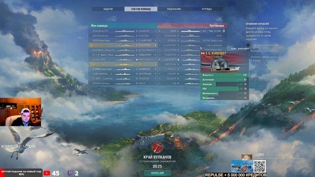 КРЕЙСЕР КОМИССАР VS ZAO! ЧТО ОКАЖЕТСЯ СИЛЬНЕЕ?! МИР КОРАБЛЕЙ/WORLD OF WARSHIPS! смотреть онлайн