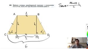 №599. Найдите площадь равнобедренной трапеции с основаниями 2 см и 6 см, если угол