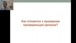 Онлайн – семинар «Эффективная охрана труда в стоматологии (простыми словами)»