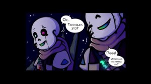 LOVE - "Эррор и Инк... Кросс?" [5 Часть] (Комикс по Undertale)