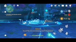 Genshin impact/ Лунная бездна/ Все части Ватацуми/ Око, Клык, Плавник и Хвост