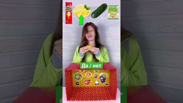 Yes or no challenge. Да или нет челлендж. смотреть онлайн