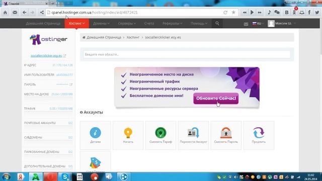Как создать свою Соц Сеть (Vii engine) #3 - Отправляем подарки :) смотреть онлайн