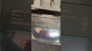 Сварочная маска велдер ф1 про