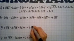 Алгебра 9 кл. А.Г. Мордкович Задачи на повторение.№29