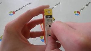 Перезаправляемые картриджи HP 178x5 для принтеров HP B8550 с чипами