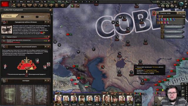 Смотрим что там сделали в HOI4: No Step Back за СССР #1 смотреть онлайн