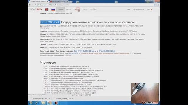 MajorDoMoи ESP8266