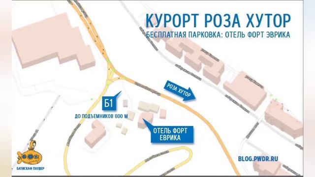 Парковка на Роза Хутор (Роза Плато, Роза Стадион): платная, бесплатная, опасная