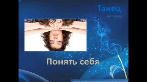 Исцеляющая энергия танца: танцевальная студия "Атма" г. Пятигорск