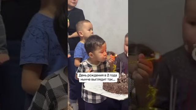 день рождения