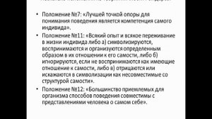 Блок 1 часть 1 субъективный страх и объективный страх. Вебинар "Страх и тревожные состояния" 