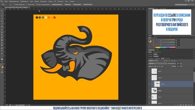 Как сделать логотип для команды с нуля Photoshop создание логотипа 201 смотреть онлайн