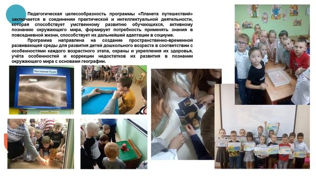 Показатели и результаты деятельности в части развития познавательных и творческих способностей дете