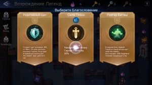 Mobile legend adventure: ГЛАВА 6 Возрождение Легенд: ''Девочка-Ведьма'' + ПРИЗЫВЫ.