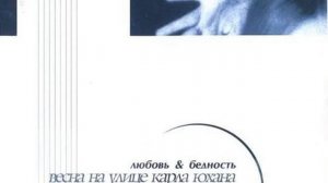 Весна На Улице Карла Юхана – Бедность