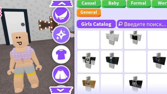 Алиса говорит любой цвет а я делаю по нему скин в adopt me смотреть онлайн