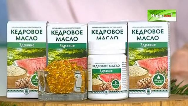 Масло кедровое «Здравие» смотреть онлайн