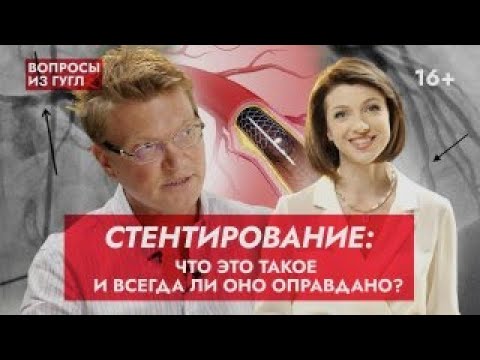 Таблетки или стентирование? Два сценария после коронарографии. Отвечает профессор Ардашев А.В. смотреть онлайн