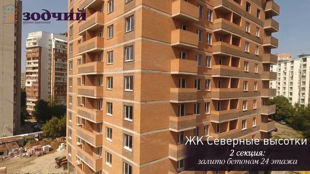 ЖК Северные Высотки - ход строительства август 2019 смотреть онлайн