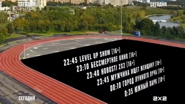 2х2 Оформление (01.06.2017-10.09.2017) смотреть онлайн