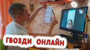 Гвоздестояние. Консультация. Стояние на гвоздях. Доска с гвоздями Садху. Гвоздетерапия