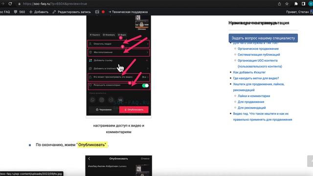 Популярные хештеги в Тик Ток смотреть онлайн