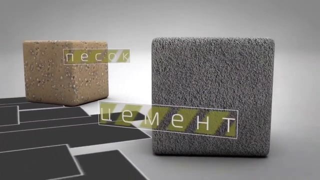 Бетон