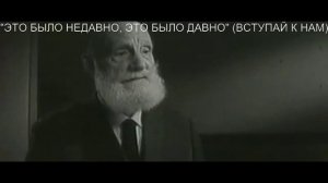 Перед судом истории Шульгин о Ленине.