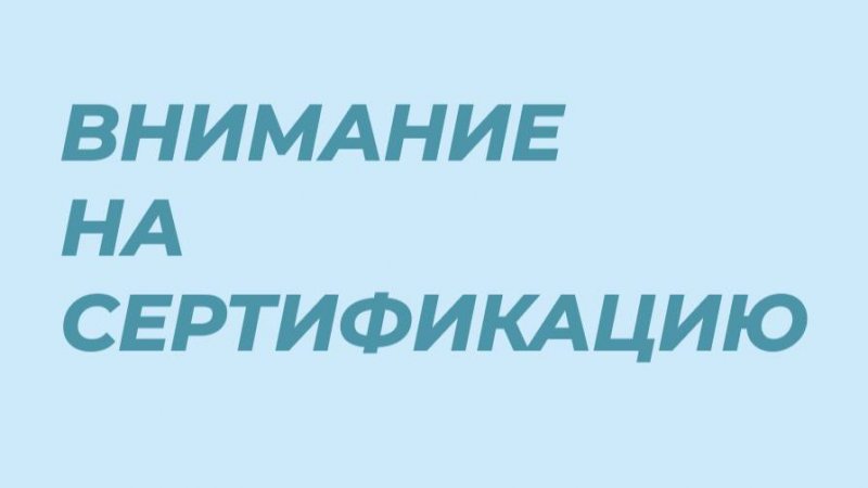 Обращайте внимание на сертификацию блока питания