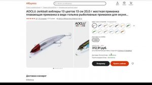 Какой воблер Рудра покупать оригинал или китайскую копию