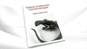 Кремниевая форма жизни существует Циклопические формы жизни