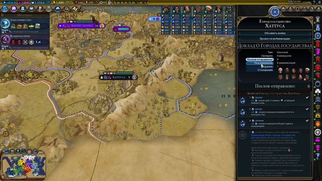6 - Канада на "божестве" 🚩, прохождение Civilization 6 GS