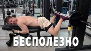 Самые бесполезные и опасные упражнения