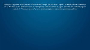 Билет 16 Вопрос 11 - Разрешается ли Вам выполнить обгон в данной ситуации?