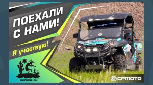 Поехали с нами! Команда Вне зоны объявляет конкурс!