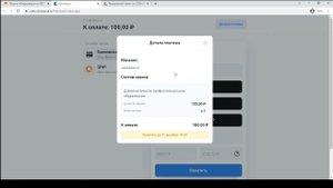 Как происходит оплата через онлайн кассу