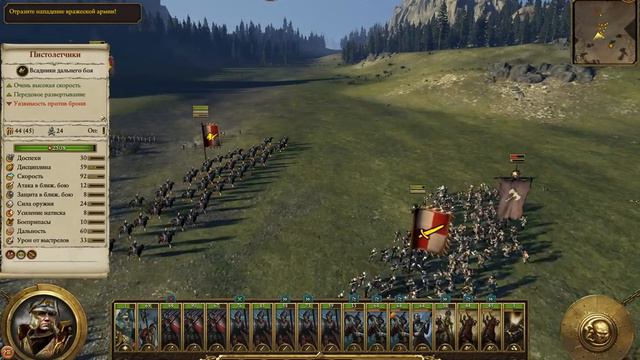Warhammer Total War.Прохождение за Империю. Часть 1-ая.