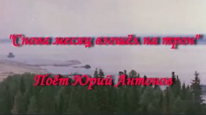 Снова месяц взошёл на трон