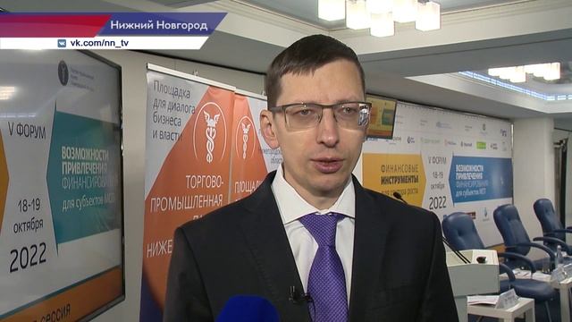 На пятом форуме «Финансовые инструменты для бизнеса» изучают инвестиционные механизмы поддержки