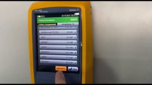 Мастер-класс по диагностике медной витой пары Cat 6 кабельным анализатором Fluke DSX-5000.