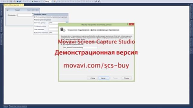 Подключение к базе данных в Visual Studio