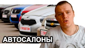 Автосалоны под открытым небом. Автостоянки с б/у автомобилями, что за автохлам они продают.