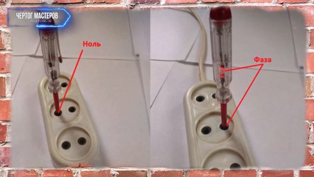 Как работать индикаторной отверткой? Индикаторная отвертка как пользоваться?