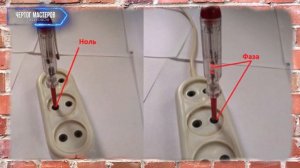 Как работать индикаторной отверткой? Индикаторная отвертка как пользоваться?