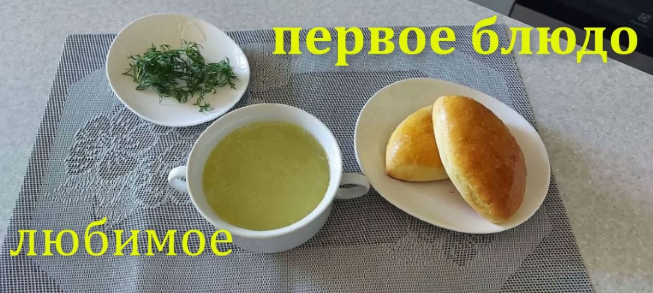 Пирожки с яйцом для бульона