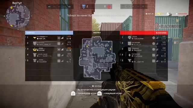 ВСЕМ ПЕРВУЮ ЛИГУ!!! WARFACE CONSOLE ВАРФЕЙС НА КОНСОЛИ