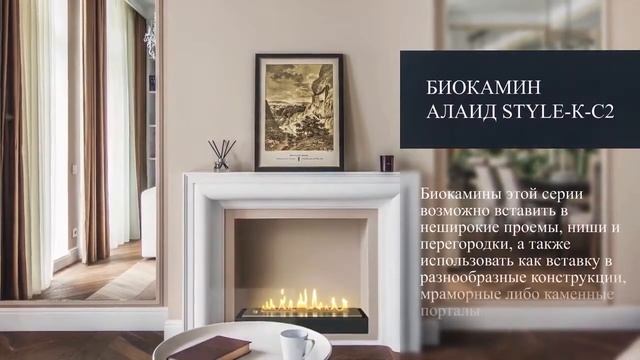Настольный биокамин  Производство биокаминов