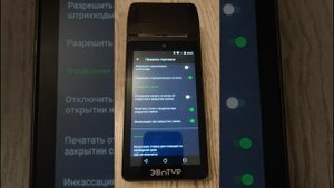 Как настроить автоматическую инкассацию на кассе Эвотор