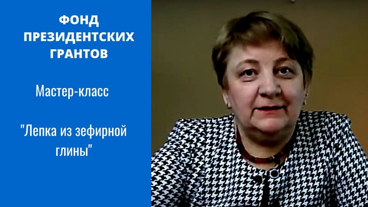 Мастер-класс "Лепка из зефирной глины"